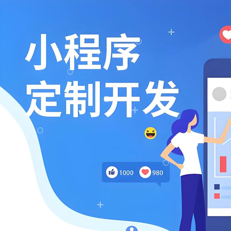阿拉善盟小程序开发